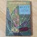  мир большой роман полное собрание сочинений ( no. 4 шт ) зеленый. diamond (1956 год ) Tokyo . изначальный фирма a-sa* Maurice n
