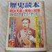  история читатель Meiji небо ... новый. группа изображение новый персона .. фирма высота . тысяч . поломка 