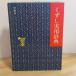 ku.. практическое использование словарь (1978 год ) Kashiwa книжный магазин ... практическое использование словарь редактирование комитет 