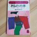  кимоно. книга@.. покупка .,.. выбрать,.. одеваться стильно Kobunsha соль месяц ...