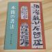  дерево .. документ закон Япония . знак распространение ассоциация журавль дерево большой .