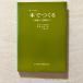  новый прикладное искусство III дерево .... основа из практика до день текст . выпускать акционерное общество Kumagaya .* saec . Хара работа 