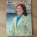  отдельный выпуск ma dam 1972 год NO.15 подлинный лето. стиль сборник серп . книжный магазин Hasegawa . Taro 