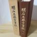  Akashi название . старый ..(1974 год ) центр печать * выпускать часть Хасимото море .