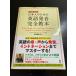 DVD&amp;CD есть день сам поэтому. английский язык произношение совершенно учебник ask Takeuchi подлинный сырой .