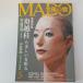 MADO изобразительное искусство. окно 2004 5 месяц номер жизнь. . фирма один .. 2 