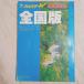  High Power W( широкий ) карта дорог 7 национальное издание ( High Power W карта дорог 7) день земля выпускать день земля выпускать 