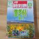 JTB расписание 2021 год 3 месяц номер J tibi.pa желтохвост sing большой внутри .