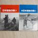  Япония последний. битва ./. Япония последний. битва .2 шт. комплект ежемесячный Okinawa фирма бог . Akira .