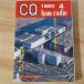 CQ ham radio 1980 4 CQ выпускать фирма рисовое поле средний . доверие 