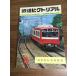  журнал [ The Railway Pictoral 1980 год 9 месяц |No.380] Showa 55 год выпуск железная дорога электропоезд железная дорога книги . line .