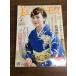[ прекрасный ki моно 2016 год зима No.258] отдельный выпуск дополнение нехватка ..kouasheto женщина .. фирма журнал кимоно 