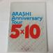 ARASHI Anniversary Tour 5×10 2009-2010 Johnny&amp;Associates