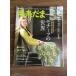  журнал [ шерсть ..2018 год No.177 весна номер ] рука ... игла Work. on Lee one журнал Япония Vogue фирма рукоделие шитье вязание 