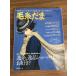  журнал [ шерсть ..2016 год No.169 весна номер ] рука ... игла Work. on Lee one журнал Япония Vogue фирма рукоделие шитье вязание 