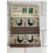  Showa 39 год # вышивка 8 il Zebra si: Cross стежок сборник произведений самец курица фирма 