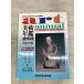 art annual изобразительное искусство год .1992 эпоха Heisei 4 год версия настоящее время автор превосходящий произведение сборник изобразительное искусство ежегодник фирма 