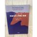 bena-/ Roo bell феноменология . человек теория . уход медицина документ . Patricia bena-1999 год первая версия книга