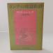  Dante. земля . организация (1969 год ) Lilo i* Jones торги . книжный магазин 