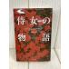  samurai женщина. история . река epi библиотека . река книжный магазин Margaret Ato do. глициния Британия .