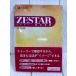 ZESTAR xesta - обобщенный английский язык стандартный грамматика документ Z.Z-KAI..: сейчас .. человек с поясом оби 