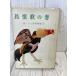  новый * 10 . история . история ( no. 5) длина ... шт (1957 год ) первая версия книга