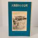  большой ... маленький блок Iwanami книжный магазин L.I. Wilder 