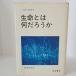  жизнь - какой. . Iwanami книжный магазин J.doronei