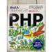  простой программирование PHP Zero из впервые ... текст технология критика фирма . сосна . один 