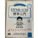  начинающий из старательно сделал Pro стать HTML+CSS стандарт введение M tien корпорация ....