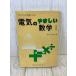  program учеба по причине электрический. .... математика (1). settled . выпускать Ikeda ..