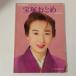  Takarazuka ...1992 года выпуск обложка : фиолетовый ... дешево . Mira Ichiro Maki Suzukaze Mayo небо море ..78 период сырой Takarazuka ... тутовик .. мужчина 