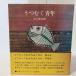 u нагружать . молодежь Tanikawa Shuntaro Yamanashi шелк центральный выпускать часть 