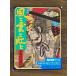  способ ... радуга . flat ... времена NHK телевизор большой река драма . часть ... книги печать акционерное общество учеба изучение фирма Gakken подлинная вещь Showa 50 год текущее состояние товар 