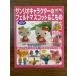  Sanrio герой. фетр эмблема &. было использовано reti книжка серии No.2125