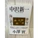  хайку. море ...KADOKAWA средний . новый один 2016 год первая версия с поясом оби 