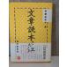  Bunsho Dokuhon san ... книжный магазин . глициния прекрасный ..