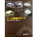  купол строительство. все Nikkei BP