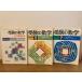 [ экспертиза. математика 5 месяц номер /7 месяц номер /4 месяц номер экстренный больше .3 шт. комплект ]. документ фирма 1968 год /1968 год /1970 год каждый выпуск ученик старшей школы / экспертиза / меры / справочник 