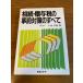 ..*.. налог. предварительный меры. все модифицировано . версия Япония закон . маленький . правильный Akira 