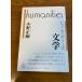  литература (hyu-mani чай z) Iwanami книжный магазин Ono правильный .