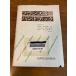 [ французский язык рука книжка ] Hakusuisha 1983 год / Showa 58 год новый .. один / утро соотношение ../. сырой ./.. последовательность один /.. Akira Хара /.. доверие / гора . один вместе работа большое количество 