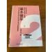 [ основы . показатель экономика. информация . число .2].. книжный магазин шар . свет .1992 год / эпоха Heisei 4 год первая версия математика / статистика / экономические науки 