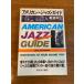  America * Jazz * гид (New life books) Tokyo Shirakawa документ . Iwanami . структура 