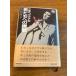  Michiko *tanaka мужчина .. к ..( Shincho Bunko .308-2) Shinchosha угол рисовое поле ..