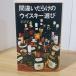  со множеством ошибок виски выбор - Suntory. ... значительно ....(1977 год ) ( три один книжный магазин ) flat . правильный Хара 