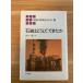  керосин. почему мог .( земля. история ....10) Aoki книжный магазин рисовое поле . один самец 