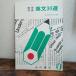  заметки теория документ на английском языке 30 выбор Yamaguchi книжный магазин 