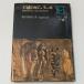  не .. kajula- ho (1968 год ) (ero Toro ji- подбор книг (No.3)). книжный магазин Fukuda мир .