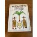 ma.... . выгода - повесть * America вне .(1968 год ) Япония экономика газета фирма J.K.garu brace 